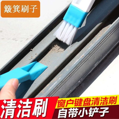 家用窗戶(hù)溝槽清潔刷窗槽清潔工具掃凹槽的小刷子清理窗臺(tái)縫隙刷子