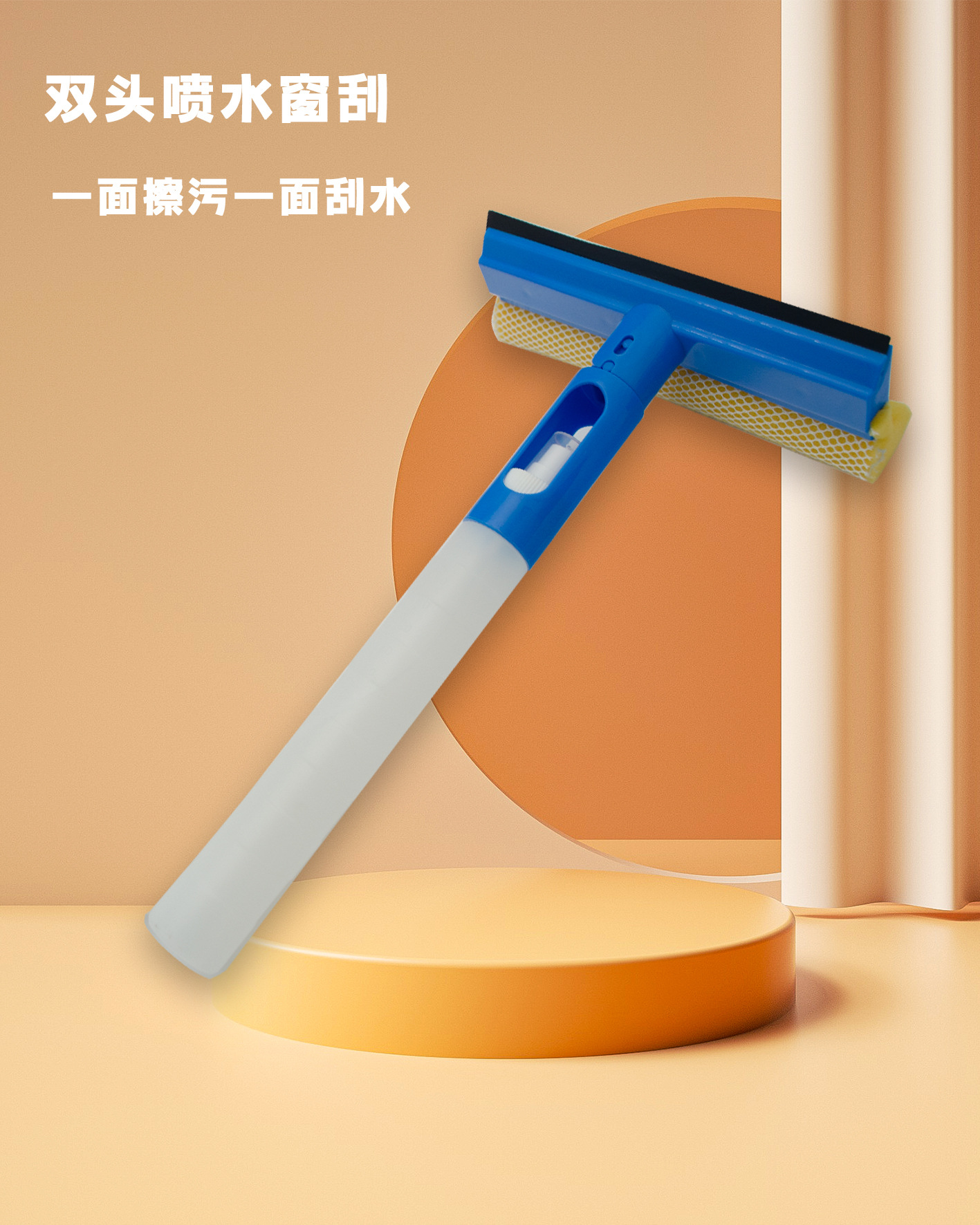 雙面刮水器擦窗戶(hù)清洗刷汽車(chē)玻璃刮水器 專(zhuān)業(yè)清潔家用擦窗器
