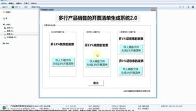 商品和稅收分類編碼在財稅咨詢中的重要性