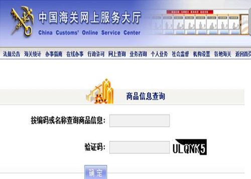 商品HS編碼查詢與財稅咨詢 企業進出口合規的關鍵