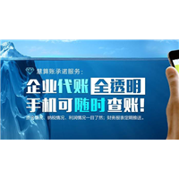 三明專業代理記賬與財稅咨詢 助力企業輕松應對財務難題